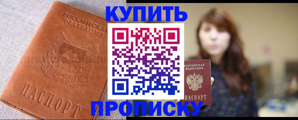 прописка поиск в Суворове